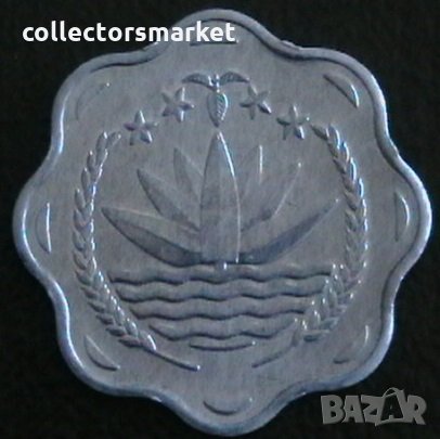 10 поиша 1977 FAO, Бангладеш, снимка 2 - Нумизматика и бонистика - 24867771