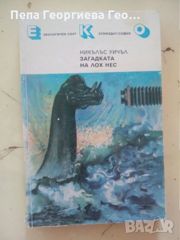 Книги, снимка 7 - Художествена литература - 22354792