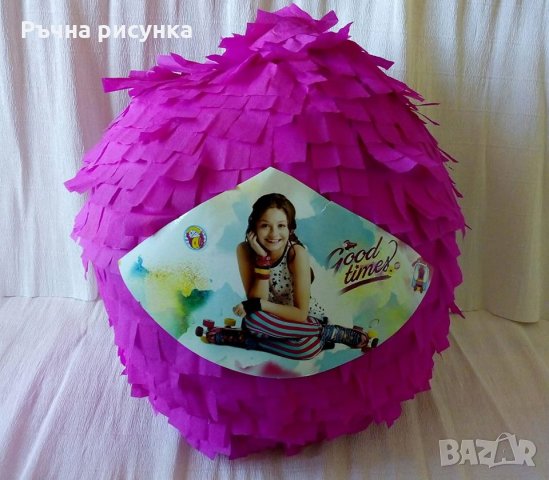 Голяма пинята+ подарък маска и конфети ,готови за изпращане, снимка 7 - Декорация за дома - 22994638