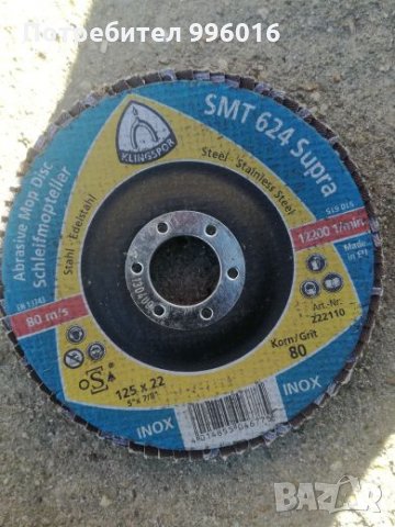 Ламелни дискове, снимка 2 - Други инструменти - 24233064