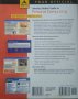 Your Official America Online Guide to Personal Computing, 1st Edition, Keith Underdahl 2001 г., снимка 3