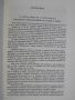 Книга "До райската планета и назад - Любен Дилов" - 128 стр., снимка 6