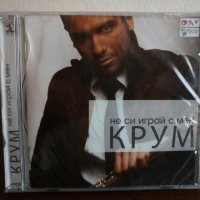 Крум - Не си играй с мен, снимка 1 - CD дискове - 23403156