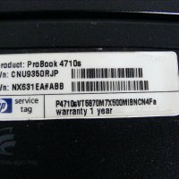 Лаптоп за части HP Probook 4710S, снимка 5 - Части за лаптопи - 19756238