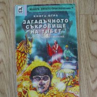Книги игри, снимка 4 - Българска литература - 13050038