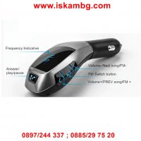 Стилен Bluetooth трансмитер за автомобил с високоговорител X5 -код X5 1619, снимка 18 - Аксесоари и консумативи - 26176780