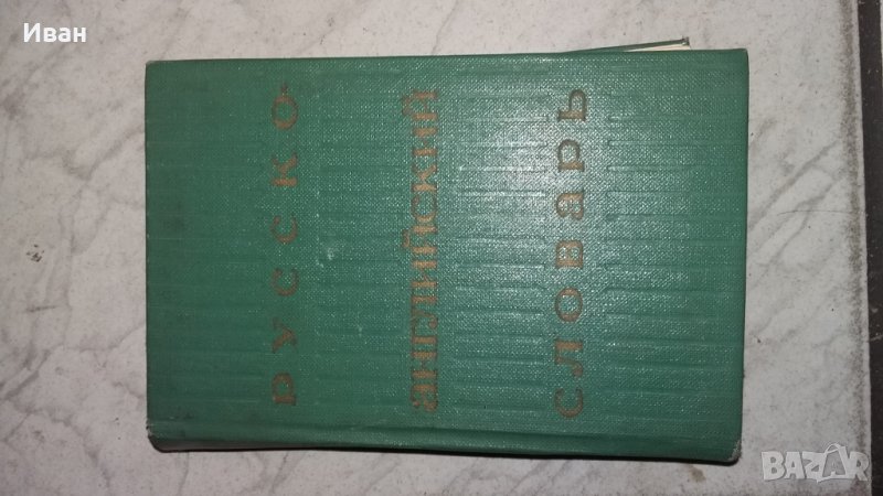 Продавам, снимка 1