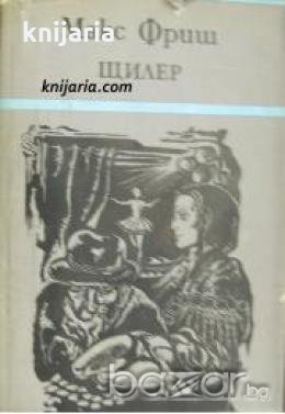 Щилер , снимка 1