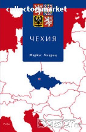 Чехия, снимка 1