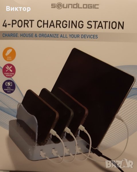 Порт/ стойка за зареждане с 4 изхода SOUNDLOGIC, снимка 1