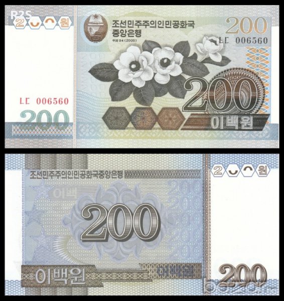 СЕВЕРНА КОРЕЯ NORTH KOREA 200 Won, P48,  2005 UNC, снимка 1
