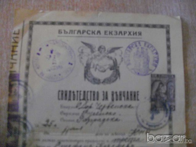 Свидетелтсво за венчание № 25-а, снимка 2 - Други ценни предмети - 8078522