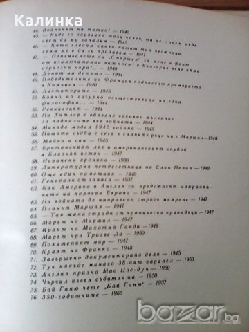 Рисунки и карикатури - Илия Бешков ,1958, снимка 5 - Специализирана литература - 21423413