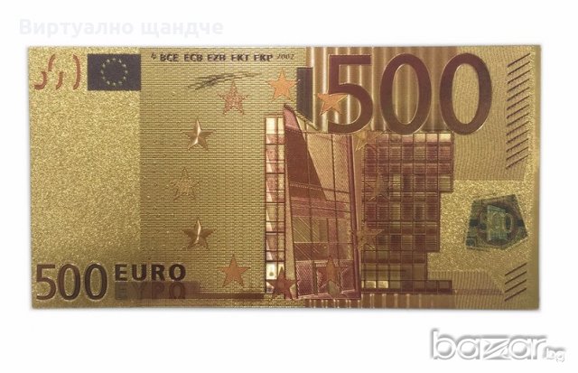Златна банкнота 500 Евро, снимка 1 - Нумизматика и бонистика - 19109210