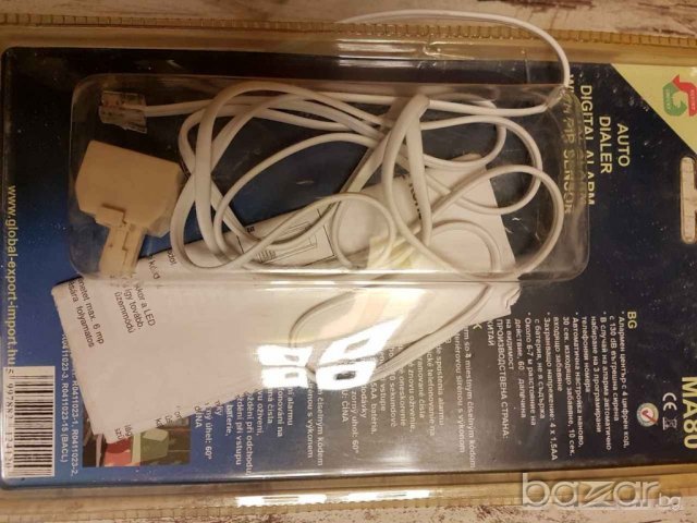 Аларма, снимка 3 - Други стоки за дома - 20656722