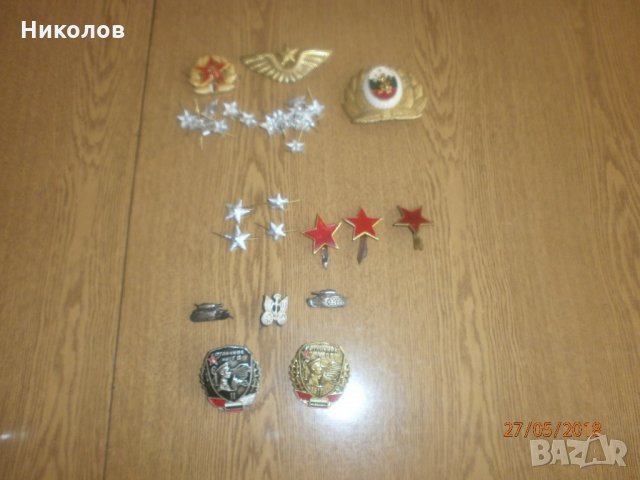 Военни принадлежности от социализма