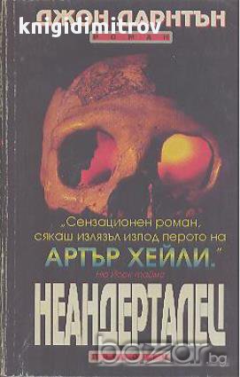 Неандерталец.  Джон Дарнтън, снимка 1