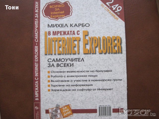 Учебници по Икономика и комп. лит-ра, снимка 10 - Специализирана литература - 8474843