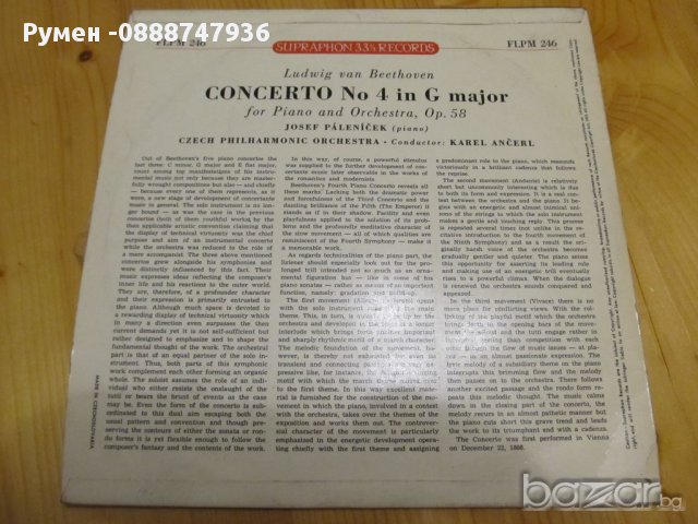 ♫Грамофонна плоча Лудвиг ван Бетховен, Ludvig Van Bethoven- Concerto N4, no minor in G Major, снимка 4 - Грамофонни плочи - 12798135