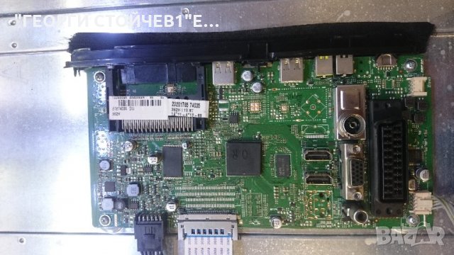 LED50276  17MB95M 17IPS71 6870C-0481A VES500UNDL-2D-N02, снимка 4 - Части и Платки - 21627974