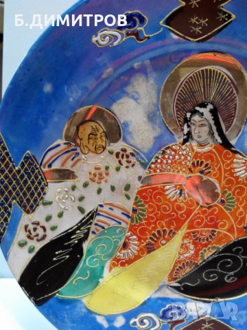 Японска декоративна чиния, снимка 2 - Антикварни и старинни предмети - 23184976