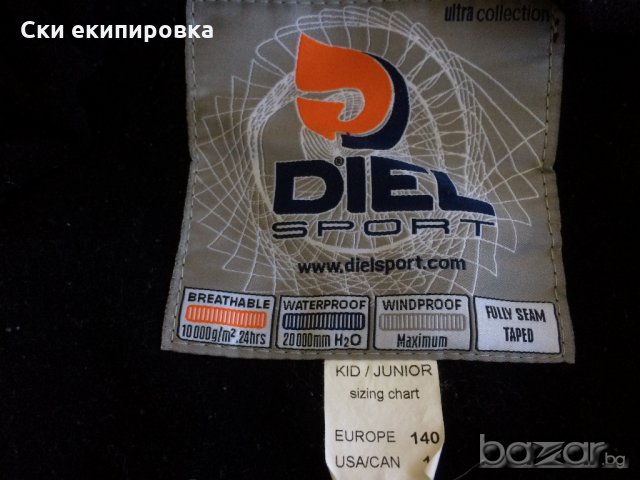 Унисекс детски екип 20 000мм воден стълб, снимка 4 - Зимни спортове - 21438767