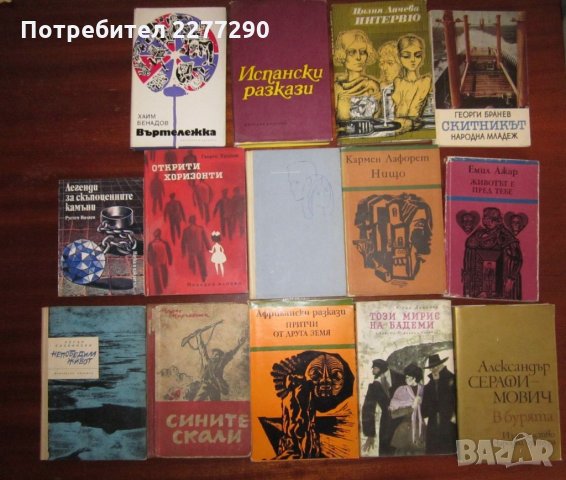 Книги - от 1лв до 7лв, шкаф В, снимка 2 - Художествена литература - 25320276