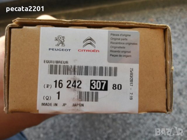 Продавам - оригинални амортисьори за багажник за Ситроен, снимка 3 - Части - 23653253