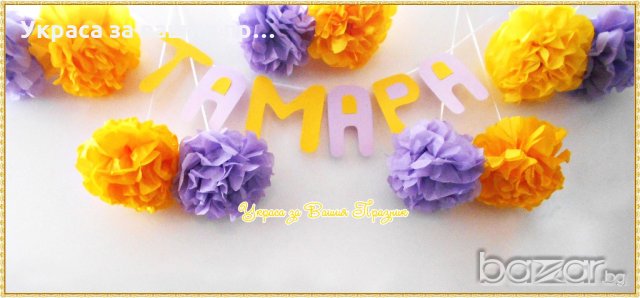 надпис името на детето за детски празник рожден ден кръщене бебешко парти пита 40 дни , снимка 3 - Други - 18342883