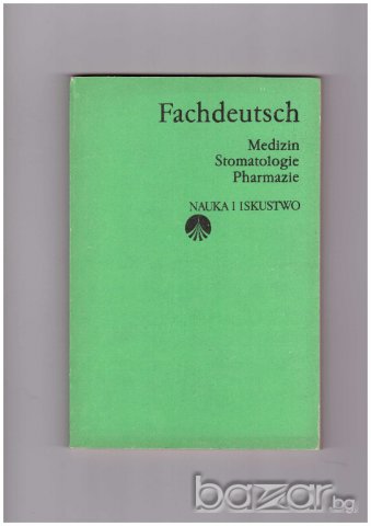 Fachdeutsch - Medizin stomatologie pharmazie, снимка 1 - Художествена литература - 9558943