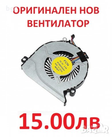 НОВ Вентилатор HP Pavilion 15-AB 17-G 15T-AU 15Z-A 15-AU 15-BK 17-F 17-G 13-U 0FGBW0000H N7J17EA#ABU, снимка 4 - Части за лаптопи - 24908372