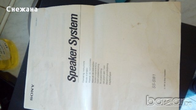 Музикална систма SONY SS- SW 1, снимка 5 - Ресийвъри, усилватели, смесителни пултове - 17847606