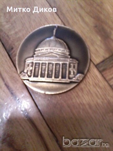 Волгоград планетарий плакета, снимка 2 - Колекции - 20845623