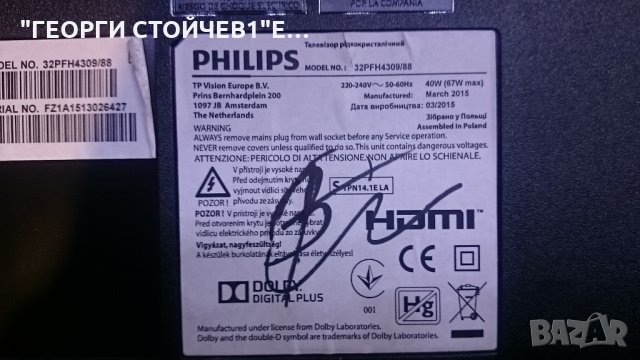 32PFH4309-88 715G6092-M01-000-004K 715G6161-P02-W21-002E  T32HVN05.2 Ctrl BD T32HVN05.2 Ctrl BD TPT3, снимка 2 - Части и Платки - 22935188