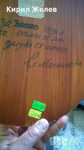 СССР пано за стена дървено КОНЧЕ, снимка 5 - Декорация за дома - 23144840