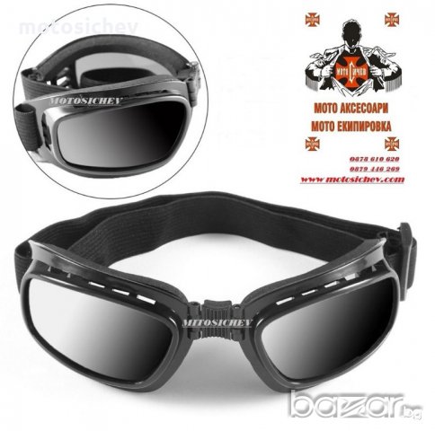  СГЪВАЕМИ МОТОЦИКЛЕТНИ ОЧИЛА, снимка 2 - Аксесоари и консумативи - 20433444