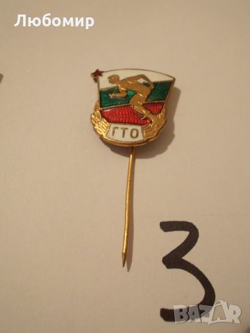 Стари значки ГТО, снимка 4 - Други ценни предмети - 24518966