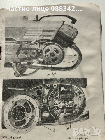 Книжка за мотопед Балкан, снимка 4 - Мотоциклети и мототехника - 25988830