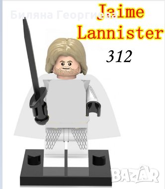 Мини фигури Игра на Тронове Денерис Тирион Джон Сноу Церсей Варис Санса Аря Бял бродик, снимка 13 - Конструктори - 24686910