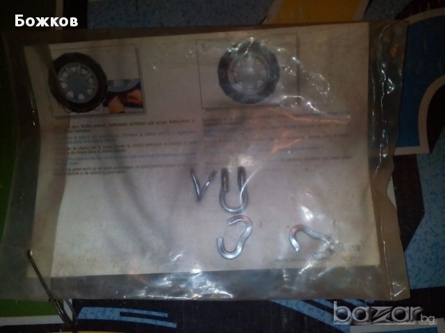 Вериги за сняг и лед, снимка 7 - Аксесоари и консумативи - 13409026