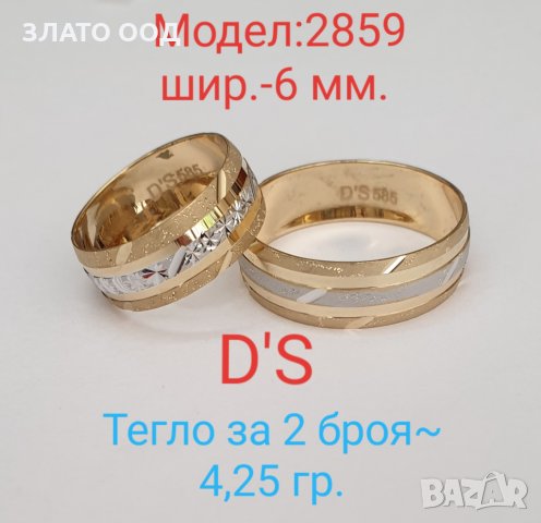 Златни пръстени с камъни и годежни обяви от Пазарджик на ТОП цени — Bazar.bg