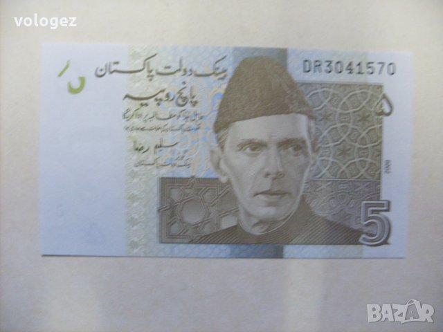 банкноти - Пакистан, снимка 11 - Нумизматика и бонистика - 23752517