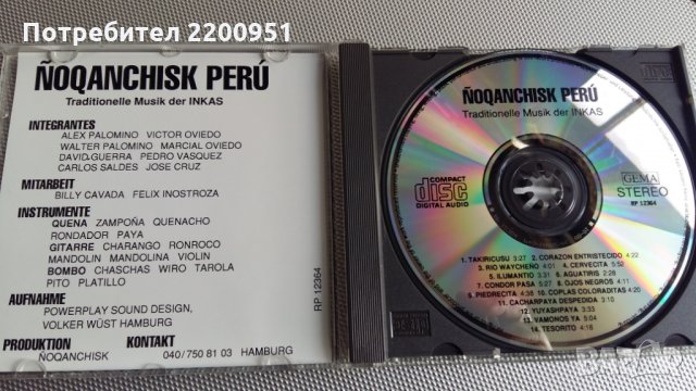 Музиката на ИНКИТЕ, снимка 2 - CD дискове - 24553517
