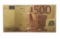 Златна банкнота 500 Евро, снимка 1