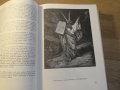 Книга Вярна, Надежда и любов - разяснение на Библията - за да сте по близо до бог - изд. 1991 - Библ, снимка 5