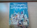 продавам детска литература, снимка 11