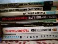 Книги на Даниел Стийл, Фицджералд, Павоун, Агата Кристи, Майкълидис, Конъли, Хейли, снимка 5