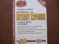 Учебници по Икономика и комп. лит-ра, снимка 10