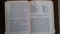 Книги за икономика:„Световна икономика“ курс по международен икономикс – проф.д-р ик.н Стоядин Савов, снимка 4