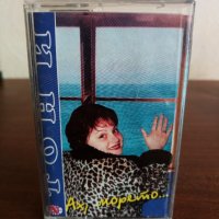 Тони Димитрова - Ах , морето ... ( 2 - ра обложка ), снимка 1 - Аудио касети - 22776751